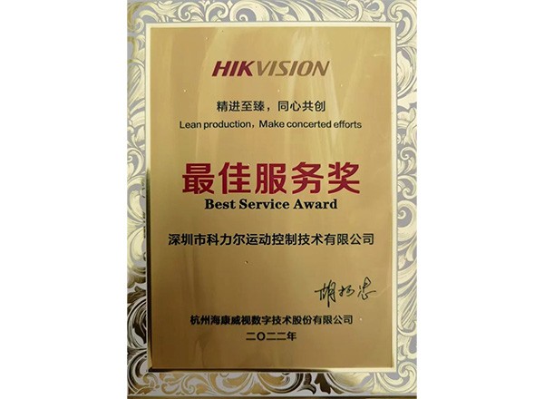 Keli Motion Control Division ha vinto il "Best Service Award" rilasciato da Hikvision.