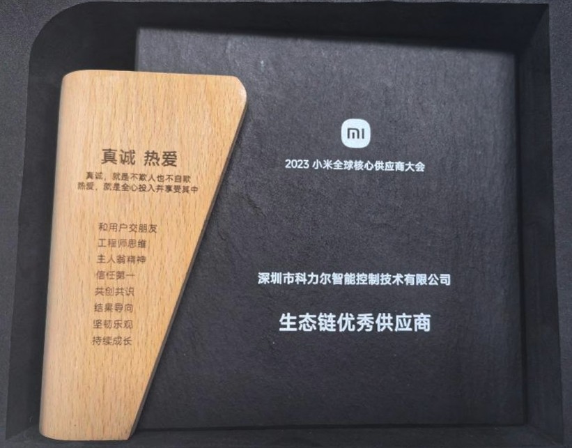Calorose congratulazioni alla divisione Keli Intelligent Control per aver vinto il premio "Eccellente fornitore di catena ecologica" di Xiaomi!