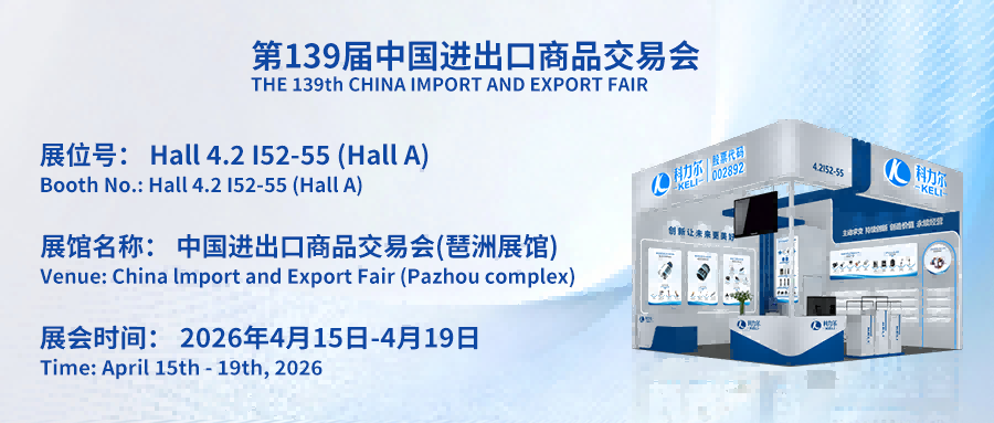 Explore Cutting-Edge Motor & Pump Solutions at the 2026 Canton Fair