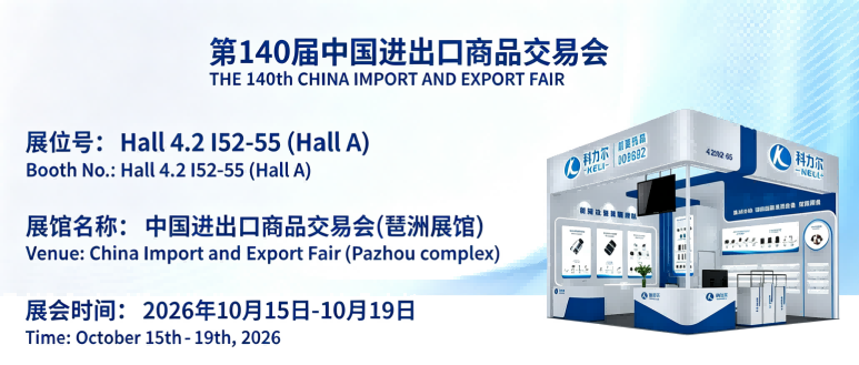 China Import And Export Fair |Canton Fair (140th Session)